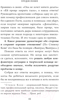 Книга Эксмо Творческие. Как долго и эффективно работать с творческими людьми