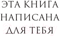 Книга Эксмо Процесс присутствия. Путешествие в настоящее (Браун М.)