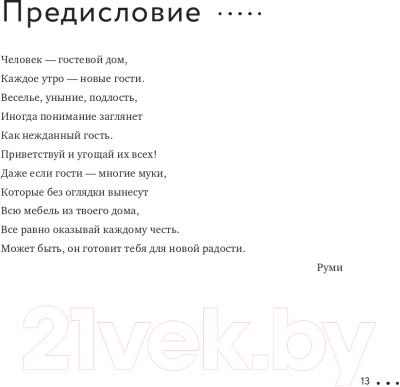 Книга Эксмо Процесс присутствия. Путешествие в настоящее (Браун М.)