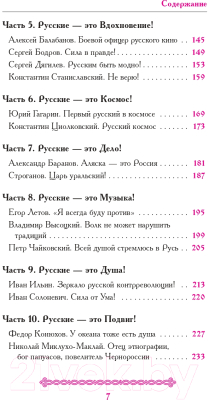 Книга Эксмо Русские супергерои (Антоновский Р.Ю.)