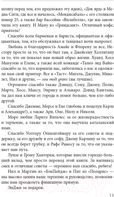 Книга Эксмо Манчестер Сити Гвардиолы: рождение суперкоманды (Мартин Л., Баллус П.)