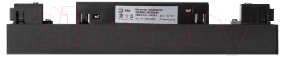 Трековый светильник ЭРА TRM20-3-22-12W3K-B / Б0054809