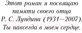 Книга Эксмо Дань псам. Том 1 (Эриксон С.)