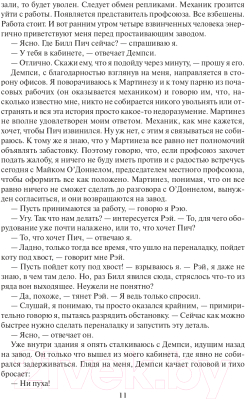 Книга Попурри Цель: процесс непрерывного улучшения (Голдратт Э., Кокс Дж.)