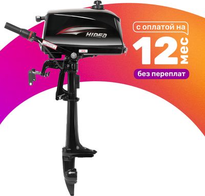 Мотор лодочный HIDEA HD3FHS