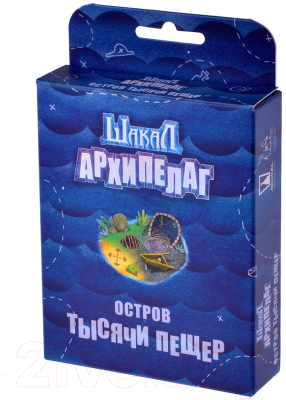 

Настольная игра Magellan, Шакал архипелаг. Остров тысячи пещер