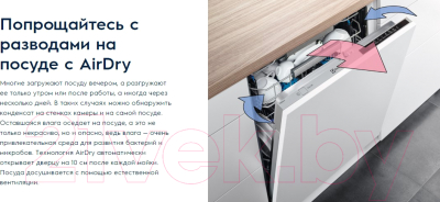 Посудомоечная машина Electrolux ESL95324LO