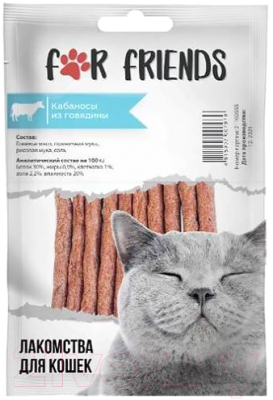 Лакомство для кошек For Friends Кабаносы из говядины / TUZ874 (50г)
