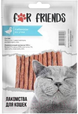 Лакомство для кошек For Friends Кабаносы из утки / TUZ875 (50г)