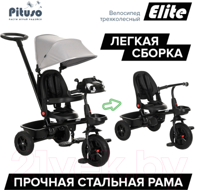 Трехколесный велосипед с ручкой Pituso Elite / JY-T07B (серый)