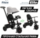 Миниатюра изображения товара Трехколесный велосипед с ручкой Pituso Elite / JY-T07B (серый)