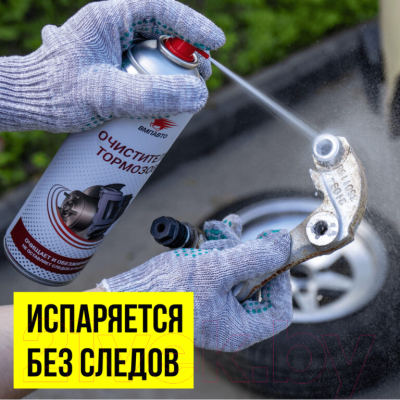 Очиститель тормозов VMPAUTO 8412 (650мл)