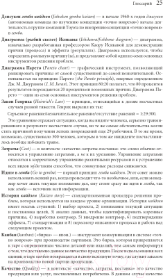 Книга Альпина Гемба кайдзен. Путь к снижению затрат и повышению качества (Имаи М.)