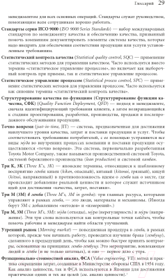 Книга Альпина Гемба кайдзен. Путь к снижению затрат и повышению качества (Имаи М.)