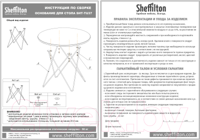 Журнальный столик Sheffilton SHT-TU37/ТТ20 60 ЛДСП (черный муар/мрамор каррара белый)