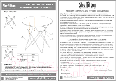 Журнальный столик Sheffilton SHT-TU37/ТТ20 70 ЛДСП (черный муар/бетон чикаго темно-серый)