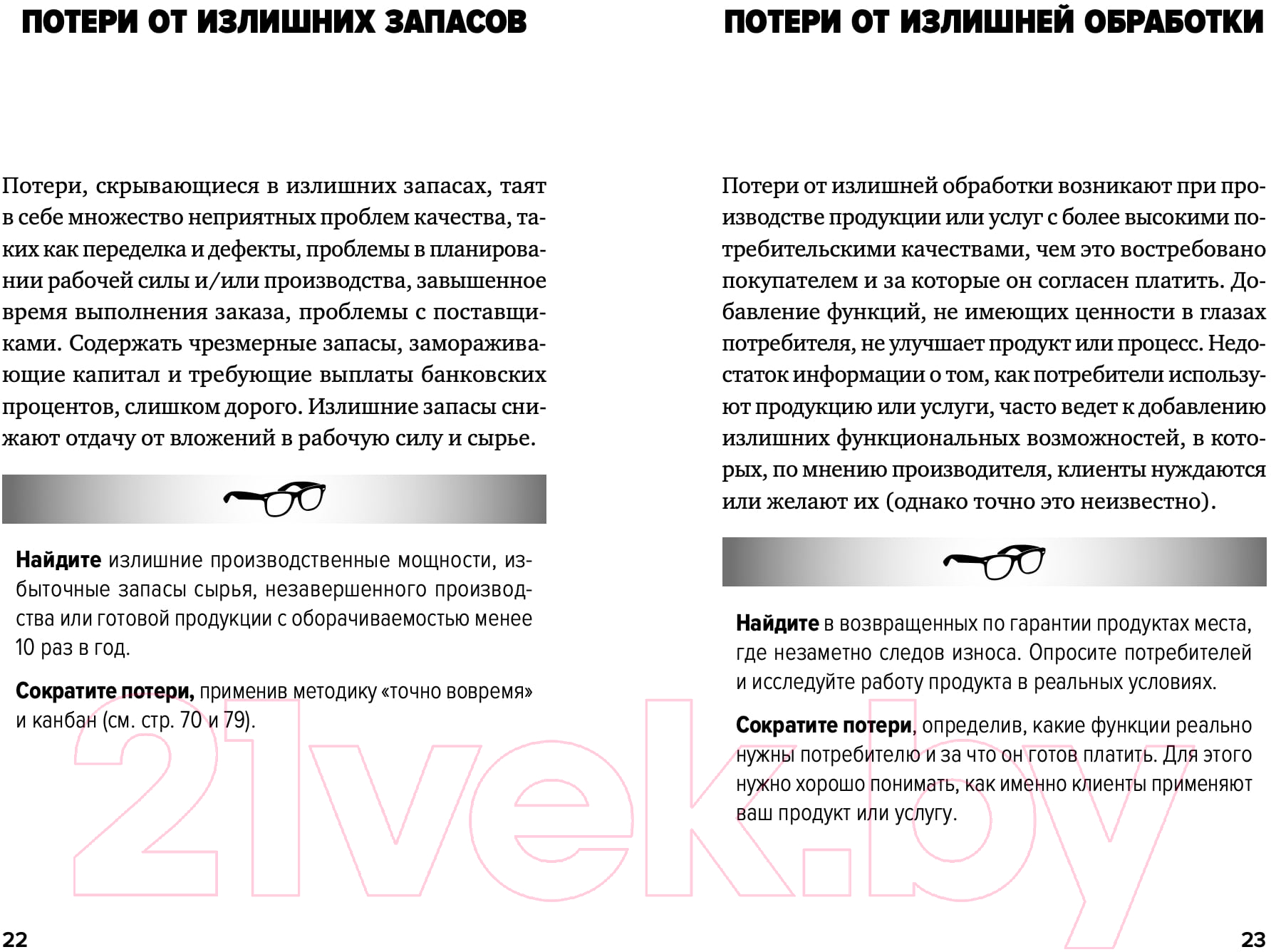 Нехудожественная книга Альпина Инструменты бережливого производства II (Вейдер М.) — фото 2