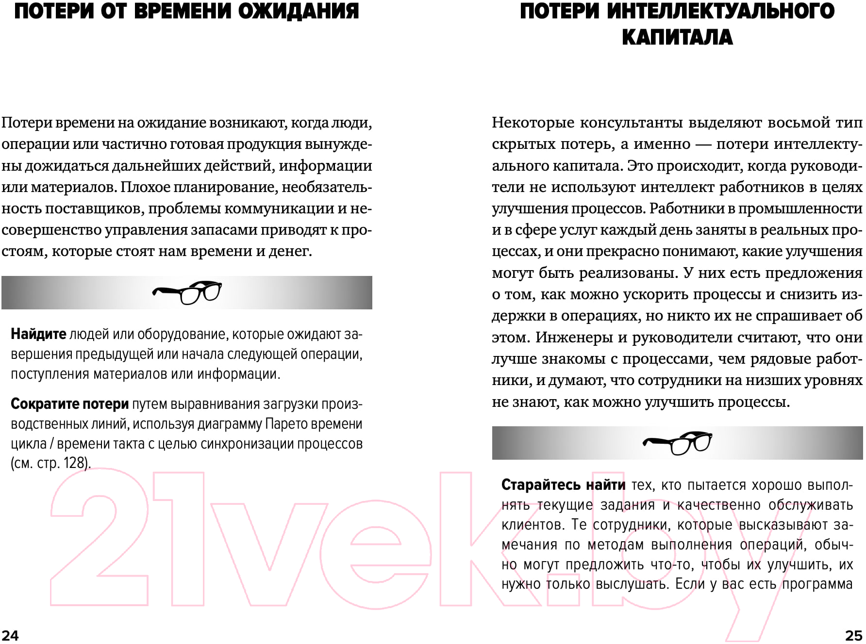 Нехудожественная книга Альпина Инструменты бережливого производства II (Вейдер М.) — фото 3