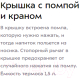 Миниатюра изображения товара Термос для напитков Kitfort KT-1235