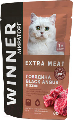 Влажный корм для кошек Winner Мираторг Meat для стерил. Говядина Black Angus в желе / 1010022501 (80г)