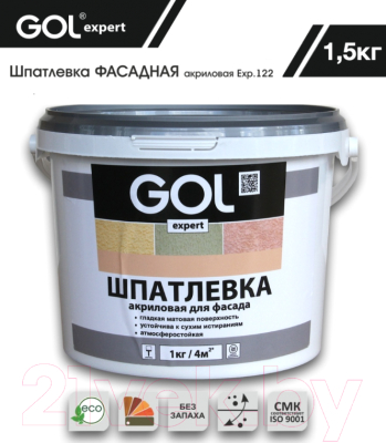 Шпатлевка готовая GOL Expert Фасадная акриловая (1.5кг)