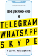Книга Эксмо Продвижение в Telegram, WhatsApp, Skype (Гогохия И.) - 