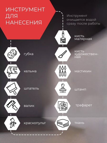 Колеровочная краска Palizh Интерьер (750мл, малиновый)