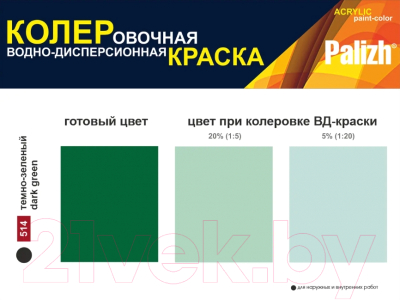 Подготовка под покраску фактурной штукатурки и обоев