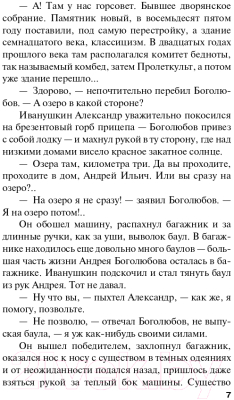 Книга Эксмо Чудны дела твои, Господи! Русский бестселлер (Устинова Т.В.)