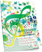 

Дневник для музыкальной школы Попурри, 4810764003836