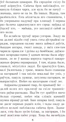 Книга Попурри Альпiйская балада. Пакахай мяне, салдацiк 2022г (Быкаў В.)