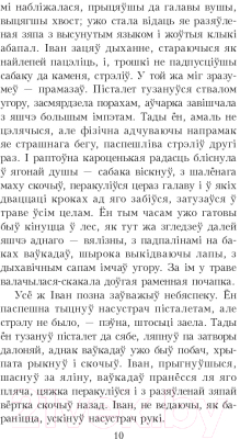 Книга Попурри Альпiйская балада. Пакахай мяне, салдацiк 2022г (Быкаў В.)