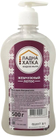 

Мыло жидкое Ладна Хатка, Жемчужный лотос