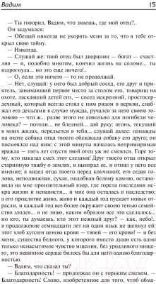 Книга АСТ Герой нашего времени. Русская классика (Лермонтов М.Ю.)