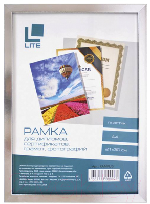 Рамка Lite RAMPL/Sl (серебристый)