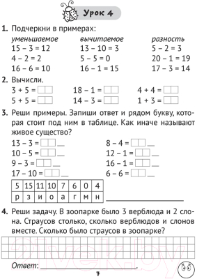 Изображение товара Рабочая тетрадь Аверсэв Математика. 2 класс. Практические задания. Часть 1 (Митрахович А.Л.)