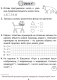 Миниатюра изображения товара Рабочая тетрадь Аверсэв Математика. 2 класс. Практические задания. Часть 1 (Митрахович А.Л.)