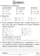 Миниатюра изображения товара Рабочая тетрадь Аверсэв Математика. 2 класс. Практические задания. Часть 1 (Митрахович А.Л.)