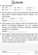 Миниатюра изображения товара Рабочая тетрадь Аверсэв Математика. 2 класс. Практические задания. Часть 2