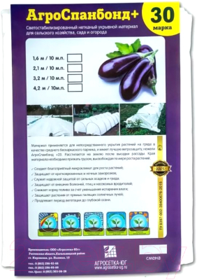 Изображение товара Укрывной материал Агросетка-Юг №30 (2.1x10м, белый)