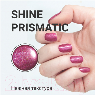 Лак для ногтей Jeanmishel Shine Prismatic №736 (12мл)