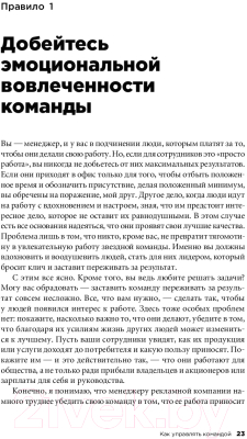 Изображение товара Книга Альпина Правила менеджмента (Темплар Р.)
