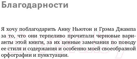 Нехудожественная книга Альпина Управление проектами от А до Я (Ньютон Р.) — фото 5