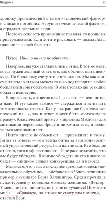 Книга Альпина Управленческая эффективность руководителя (Жадько Н., Чуркина М.)