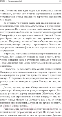 Книга Альпина Управленческая эффективность руководителя (Жадько Н., Чуркина М.)