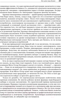 Книга Альпина Как оценить и продать свой бизнес (Хеслоп Э.)