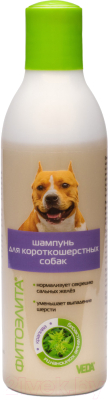 Шампунь для животных Veda Фитоэлита для короткошерстных собак (220мл)