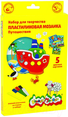 Набор для творчества Каляка-Маляка Пластилиновая мозаика Путешествия / НПМПКМ