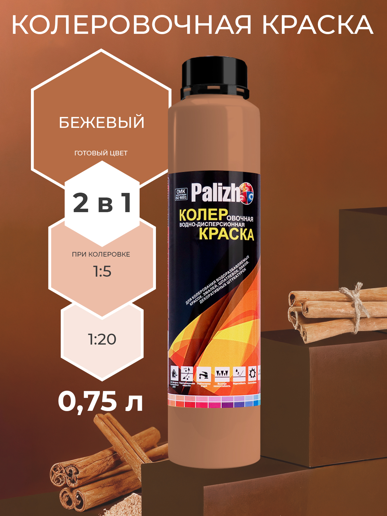 Колеровочная краска Palizh Интерьер/фасад (750мл, бежевый) — фото 3