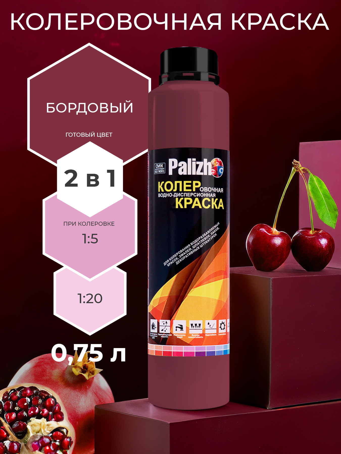Колеровочная краска Palizh Интерьер (750мл, бордовый) — фото 3